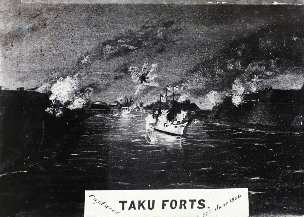 Capture of the Taku Forts, 1900
