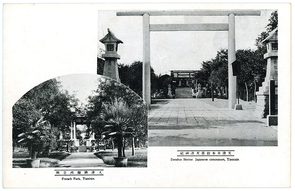 Tientsin: French Park; Tientsin Shrine, Japanese Concession