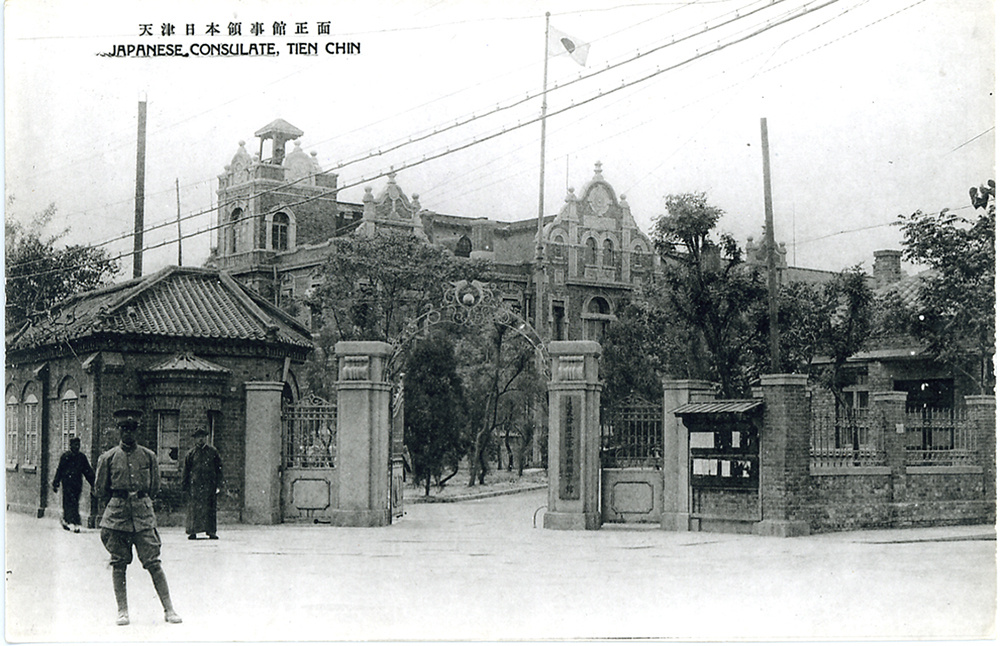 Japanese Consulate, Tientsin