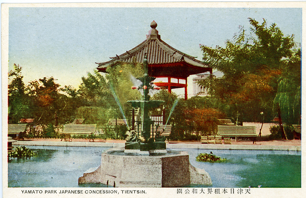 Yamato Park, Japanese Concession, Tientsin