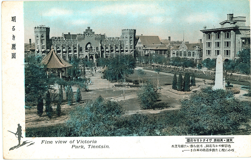 Victoria Park and Gordon Hall, Tientsin