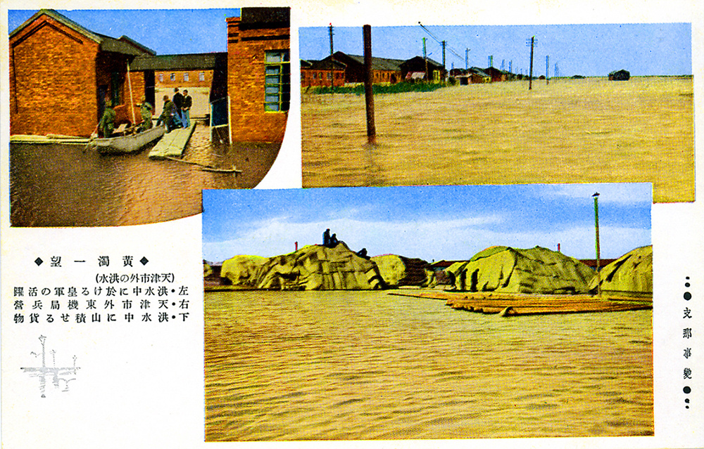 Flooding, Tientsin