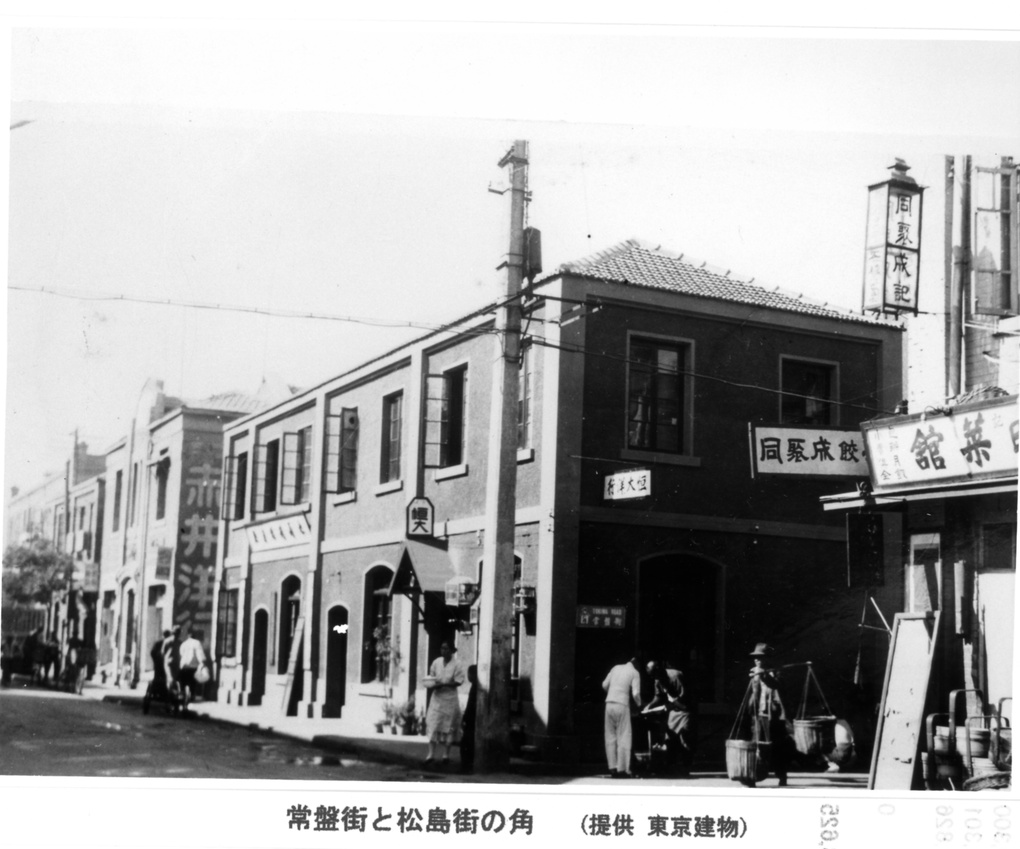 Corner of Tokiwa Street and Matsushima Street, Tientsin