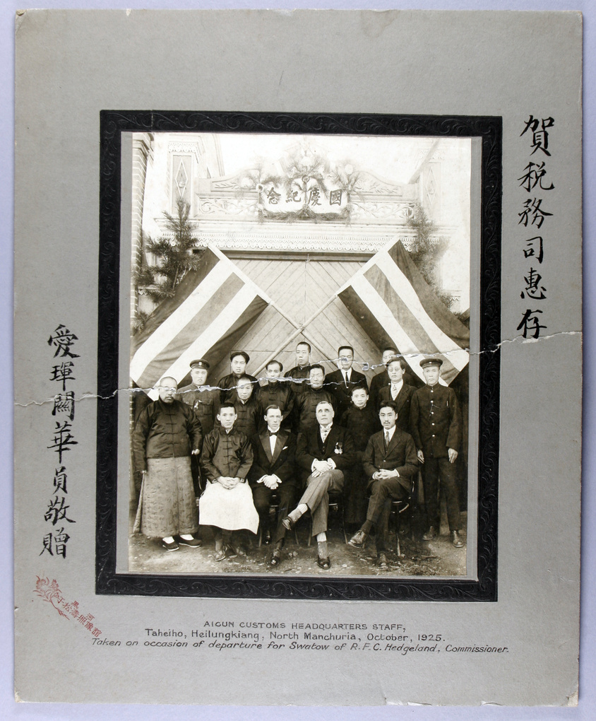 Aigun Customs Headquarters staff, 1925