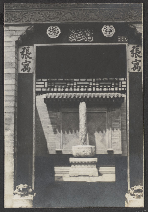 Islam in Peiping.  Zhang family residence.  Entrance with inscriptions in Chinese and Arabic.