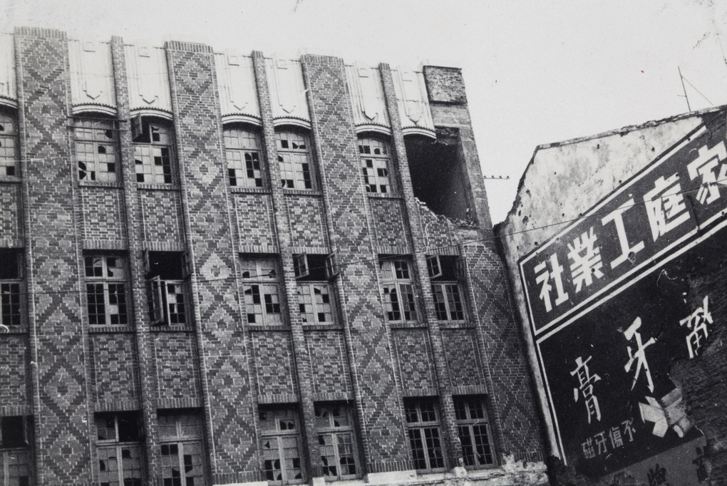 War damaged art deco building, Boundary Road, Shanghai, 1937