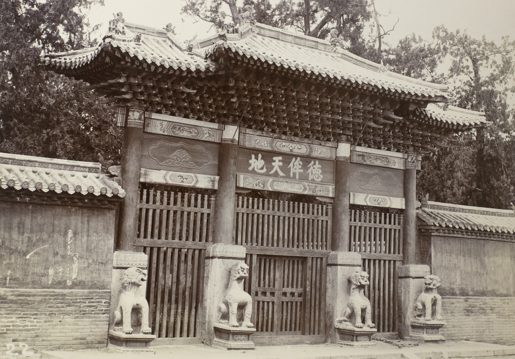 Side entrance to Temple of Confucius, Chu Fou