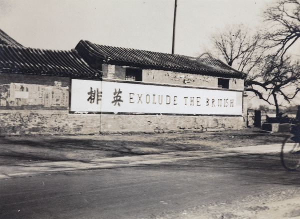 Anti-British mural, Shanghai