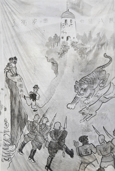 Sino-Japanese War propaganda banner, with lighthouse, tiger and foxes