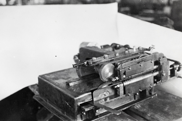 British Cigarette Company machine, Pudong, Shanghai