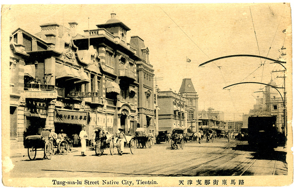 Tung-ma-lu Street, Tientsin