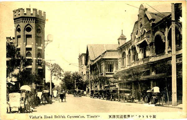 Victoria Road, British Concession, Tientsin