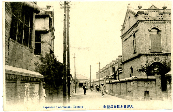 Japanese Settlement, Tientsin