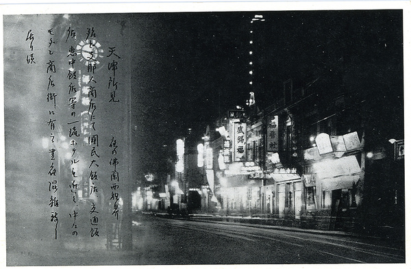 Shopping street, French Concession, Tientsin