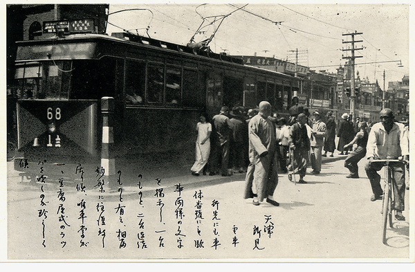 Tram, Tientsin, with street entertainer