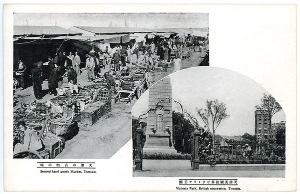 Tientsin: a flea market; Victoria Park