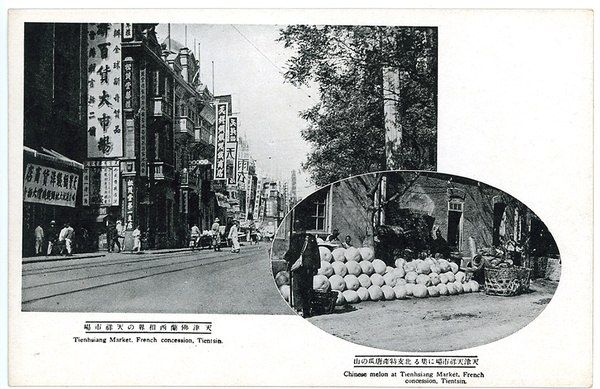 Tientsin: shops, French Concession; melons at Tienhsiang Market