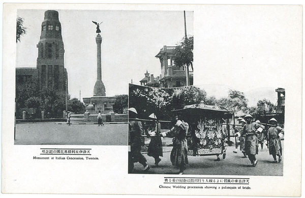 Tientsin: Italian Concession; wedding procession