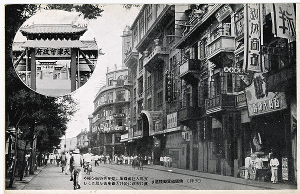 Tientsin: front gate of the Municipal Government Office; Shopping street