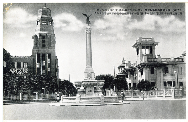 Piazza Regina Elena, Italian Concession, Tientsin