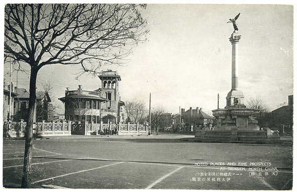Piazza Regina Elena, Italian Concession, Tientsin