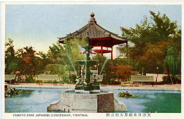 Yamato Park, Japanese Concession, Tientsin