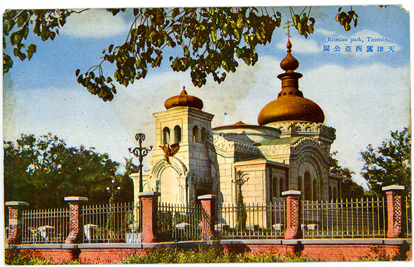 The Church of the Holy Protection, Tientsin