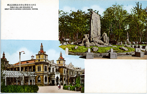 Tientsin: Japanese Club: Memorial to Boxer Uprising, Yamato Park