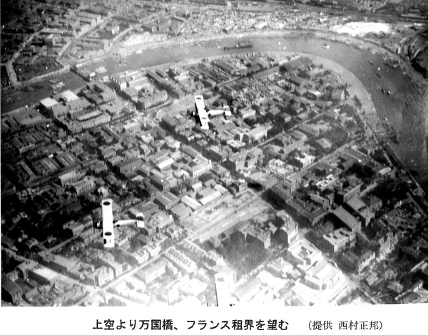 Aerial view of east part of French Concession, Tianjin - with Japanese aeroplanes