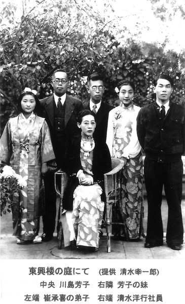 Yoshiko Kawashima, in the garden of the restaurant 'Tokoro'