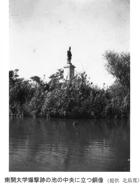 Statue, Nankai University, Tientsin