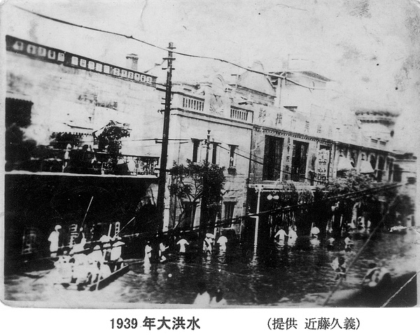 Floods, Tientsin, 1939