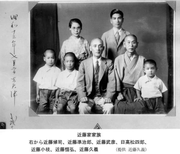 Kondo family, Tientsin