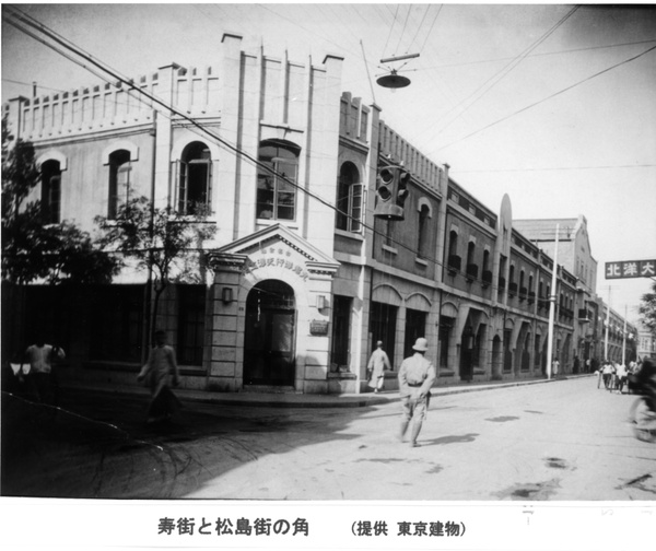 Corner of Kotobuki Street and Matsushima Street, Tientsin