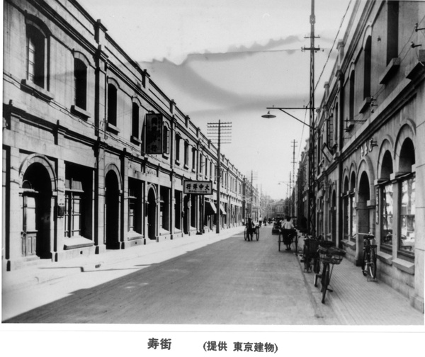 Kotobuki Street, Tientsin