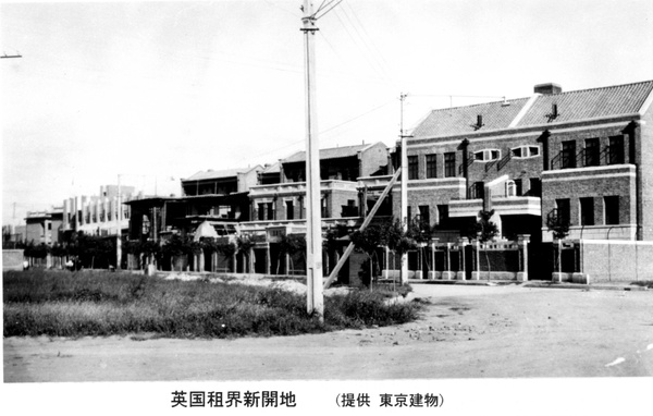 Newly developed district, British Concession, Tientsin