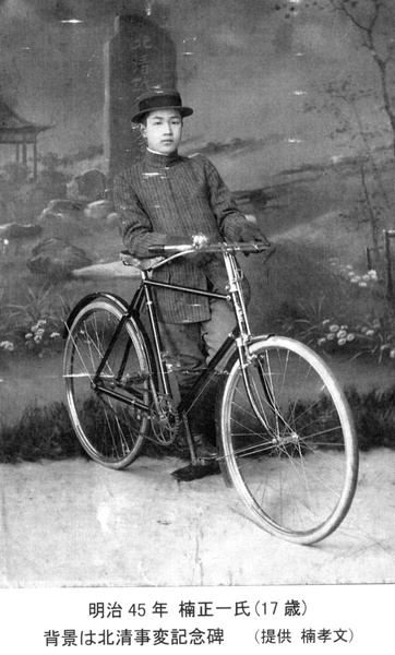 Shoichi Kusunoki, in a photographer's studio (with a Boxer Uprising backdrop), 1912