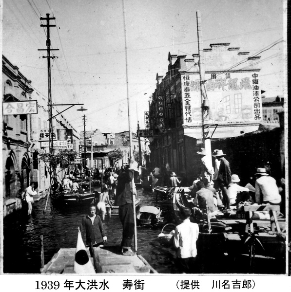 Kotobuki Street during 1939 floods, Tientsin