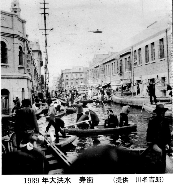 Kotobuki Street during 1939 floods, Tientsin