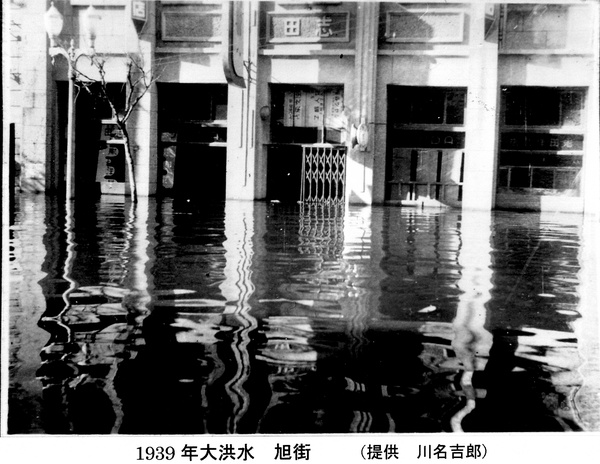 Asahi Street during 1939 floods, Tientsin