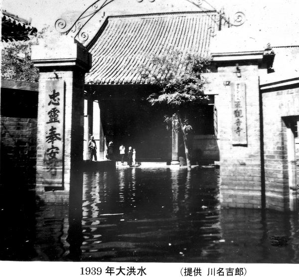 Floods, Tientsin, 1939