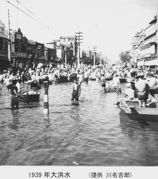 Floods, Tientsin, 1939