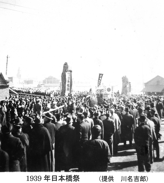 Nihonbashi Festival, Tientsin, 1939