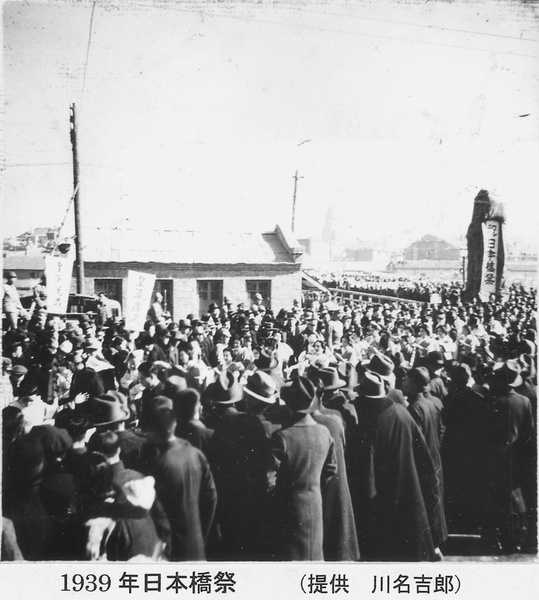 Nihonbashi Festival, Tientsin, 1939