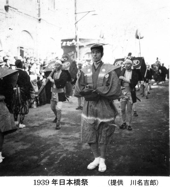 Nihonbashi Festival, Tientsin, 1939