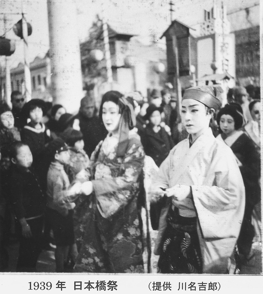 Nihonbashi Festival, Tientsin, 1939