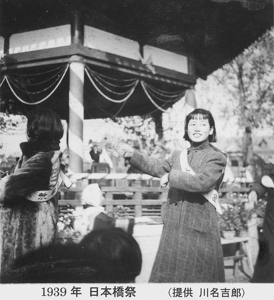 Nihonbashi Festival, Tientsin, 1939