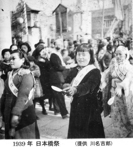 Nihonbashi Festival, Tientsin, 1939