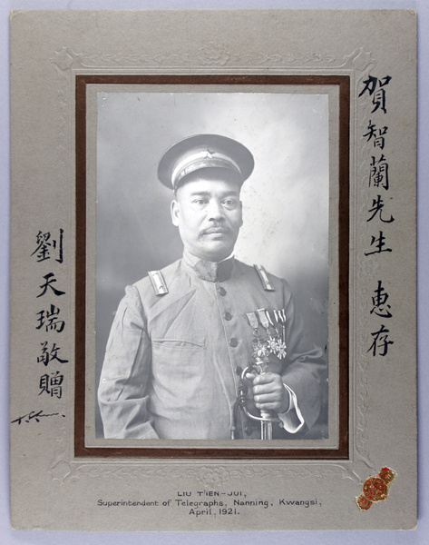 Autographed portrait of Liu Tianrui, Superintendent of Telegraphs at Nanning