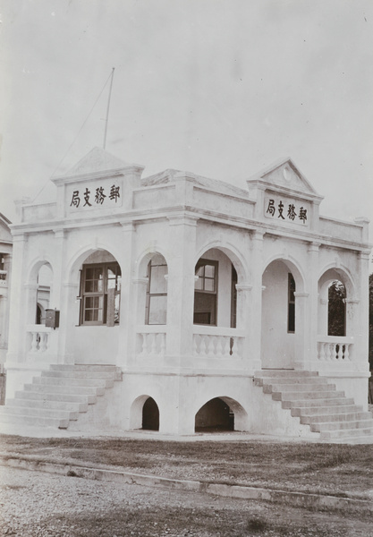 Chinese Post Office, Nanning